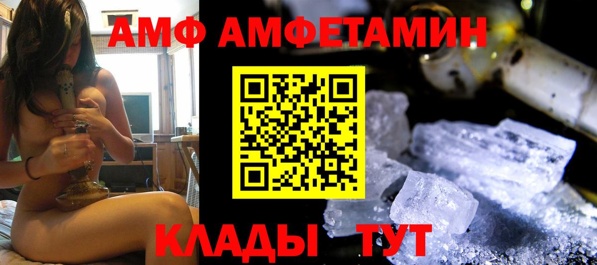 Amphetamine 98% Котельники