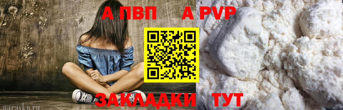 Альфа ПВП VHQ Котельники