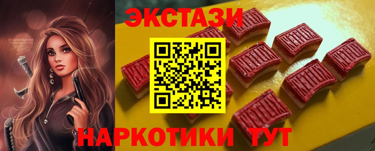 ЭКСТАЗИ 300 mg Котельники