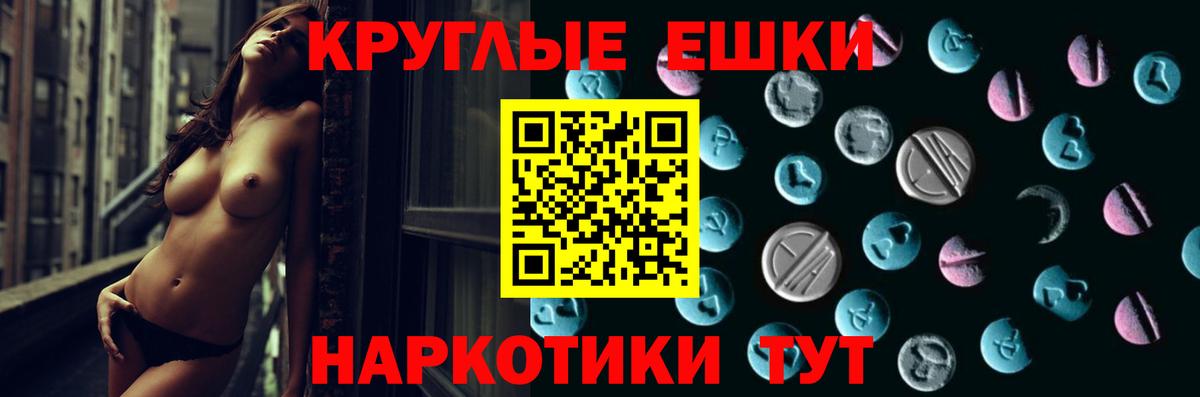 Ecstasy XTC  Ecstasy  mega ССЫЛКА  Вход с VPN  Экстази 300 mg  нарко площадка какой сайт  Котельники 