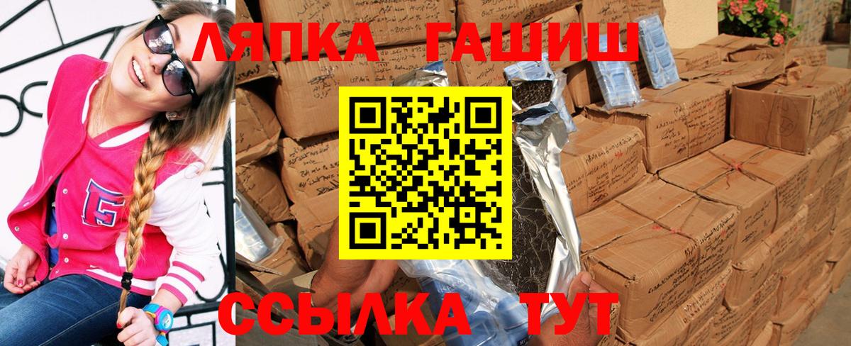ГАШИШ hashish Котельники