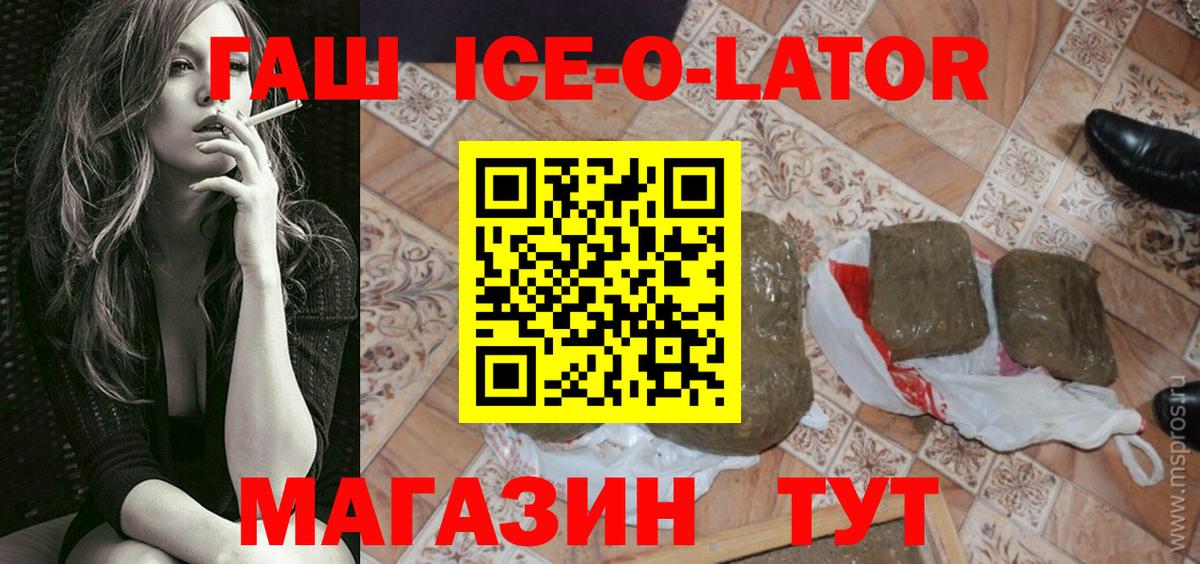 Гашиш hashish  Вход с VPN  Гашиш гарик  ГАШИШ  Котельники 