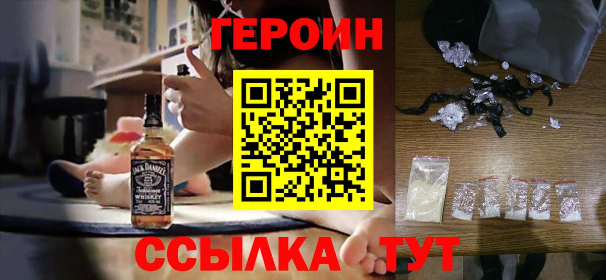 Котельники  Героин  Вход с VPN  ГЕРОИН белый 