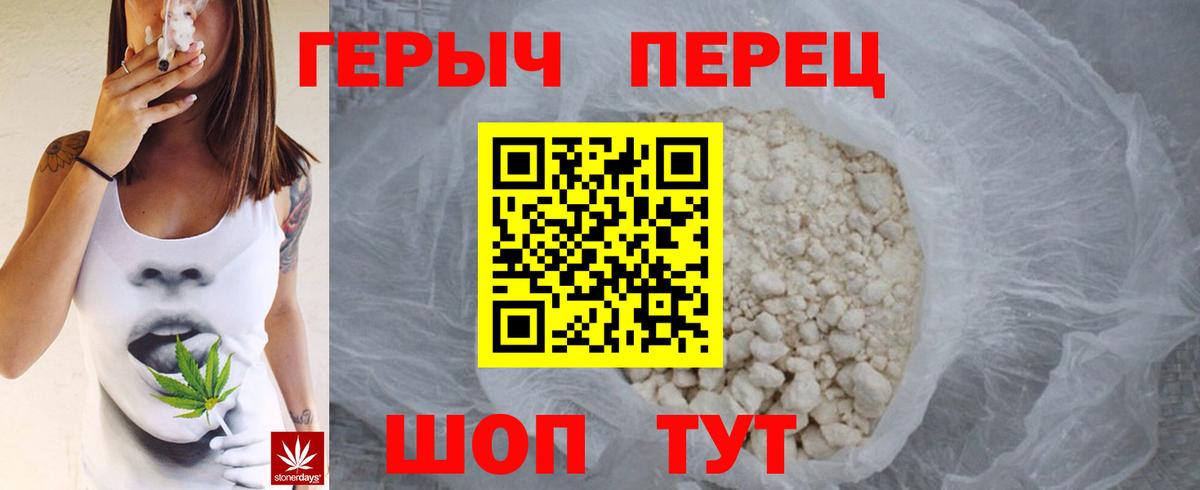 ГЕРОИН VHQ Котельники