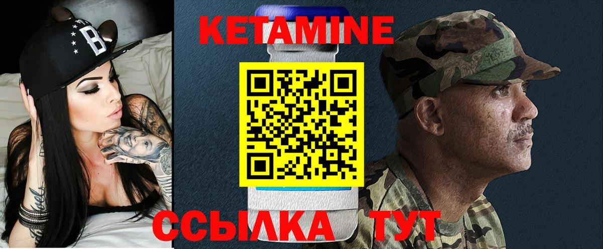 Котельники  Кетамин VHQ  Вход с VPN 