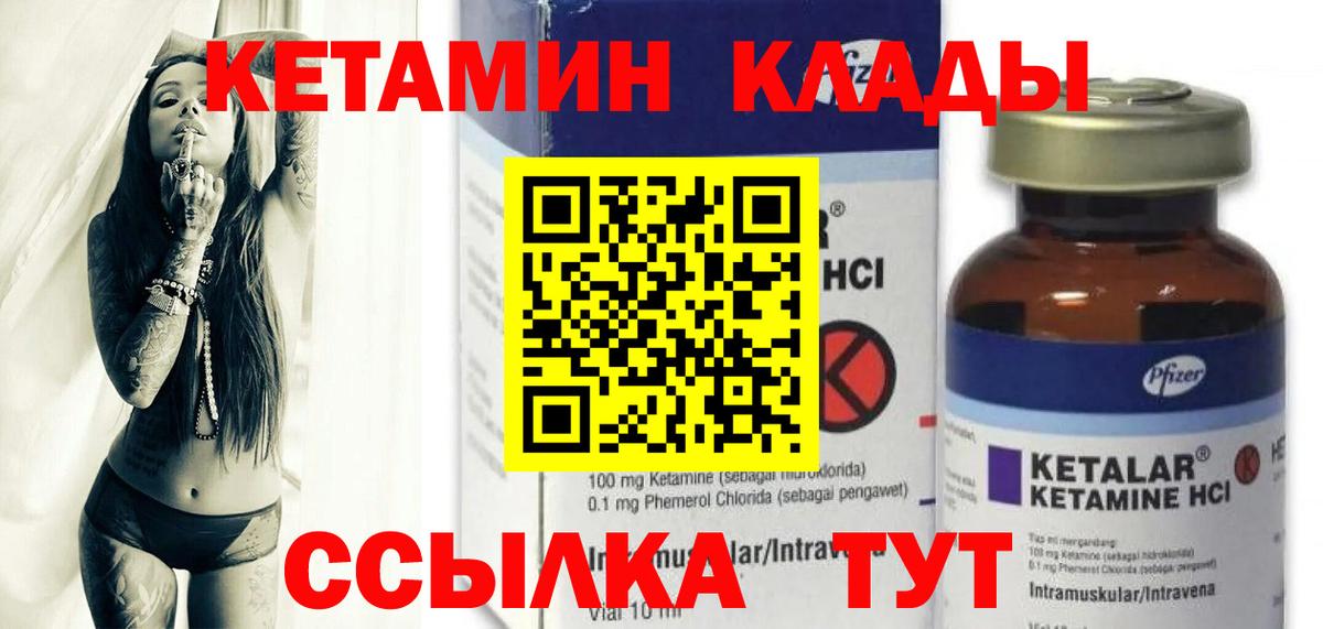 Кетамин ketamine Котельники