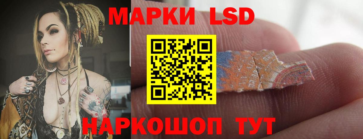 ЛСД экстази  Вход с VPN  Котельники  ЛСД экстази кислота  LSD-25 экстази кислота 