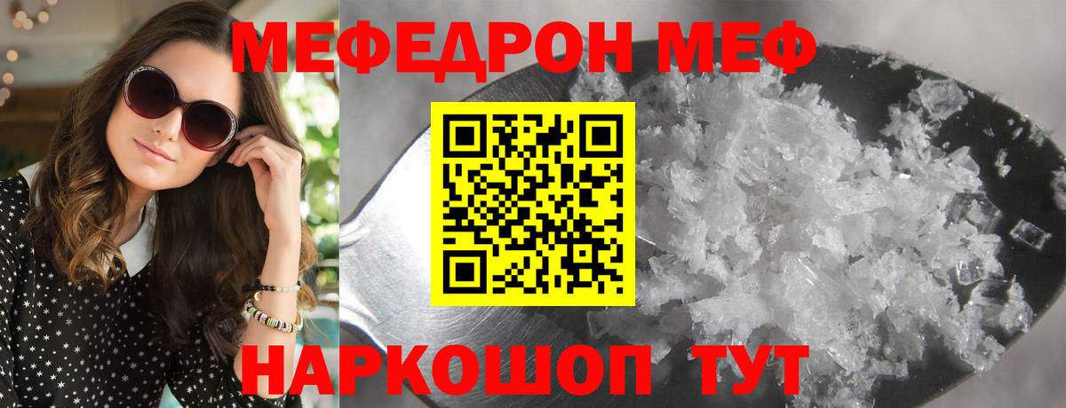 Мефедрон мука Котельники