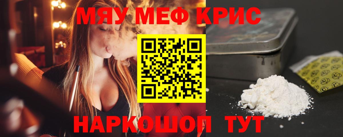 МЯУ-МЯУ 4 MMC  Меф  Меф  Вход с VPN  МЕФ мяу мяу  Котельники 