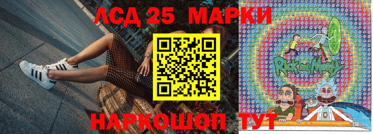 Марки 25I-NBOMe  Марки NBOMe 1,5мг  Вход с VPN  Котельники 